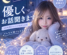 24時間チャットでお話聞きます 優しく寄り添います。ひとりで抱え込まずお話しください