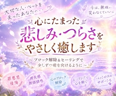 大切な存在を失った悲しみに寄り添い、心を軽くします イメージ1