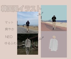 写真から韓国風イラストを描きます イメージ1