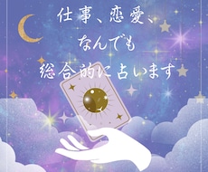 今のあなたに必要な一枚。仕事・恋愛・何でも占います イメージ1