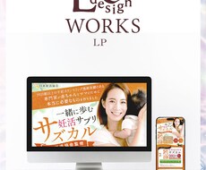 心を動かすストーリー型LPデザインを制作します イメージ1