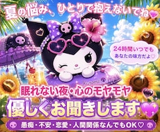 黒歴史経験者があなたの悩みをひもときます 眠れない夜も安心して話せる心の相談室