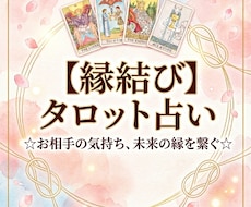 縁結びタロット♡恋愛特化♡モヤモヤを解消させます 声の専門家がカードからの伝言を優しくお届けします♪♪