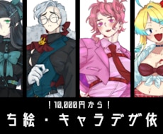 ゲーム・TRPG立ち絵作成承ります イメージ1