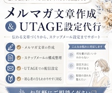 メルマガの文章作成やメール配信の設定を行います イメージ1