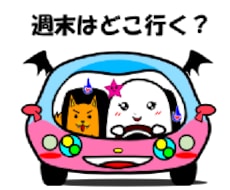 高速料金を最大50%割引にする方法を教えます。