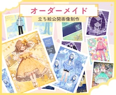 IRIAM【立ち絵公開チャレンジ画像】を制作します 《完全オーダーメイド》作品！3日以内に初稿提出◎