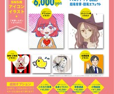 絵柄多数！こだわりのオリジナルイラスト描きます ビジネス用からプライベート用まで！こだわりの１点物！