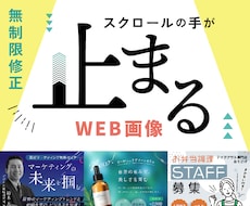 クリックされるバナー・ヘッダーを作ります 高クオリティ！初めての方は初校で2案提案いたします！