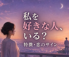 あなたを好きな人の特徴と恋のサインを占います 視線や態度に隠れた好意と進展の可能性を読み解きます