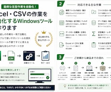 ExcelやCSVの定型作業を自動化します イメージ1