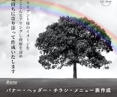 クリックを誘う、世界観バナー・ヘッダーを作ります イメージ1