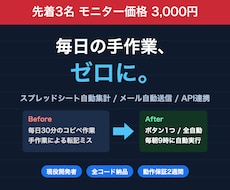 GASでスプレッドシート業務を自動化します イメージ1