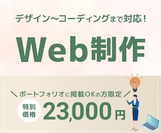 サイト制作一式を作成いたします イメージ1