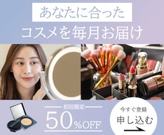 かわいい&洗練されたバナーを作成します イメージ1