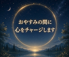 5日間❣️エネルギーチャージします どんなお話も受け止めます✨癒しの時間のきっかけづくりに✨