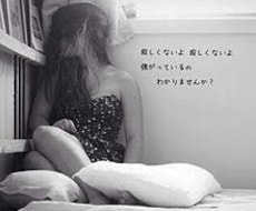 1人ではありません。寂しい気持ちに寄り添います イメージ1
