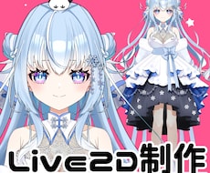 セール中！キャラデザ～モデリングまで制作いたします 期間限定！9月27日まで料金表から5,000円引き中✨
