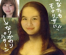 絵画の好きな方へコラボ画像作ります モナリザとかになってみたい方へ。フェルメールもいいですね。