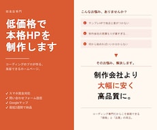 丸投げOK！飲食店向け集客HPを作ります 作って終わりにしない、育てるホームページ