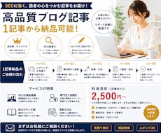 2000文字のブログ・note記事を作成します 直接入稿可能！構成も丸投げOK！