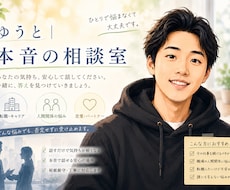 仕事の悩みや職場のストレス、ゆっくりお聞きします イメージ1
