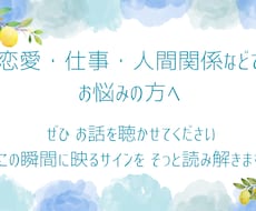 あなた様のお悩みに真摯に向き合います イメージ1