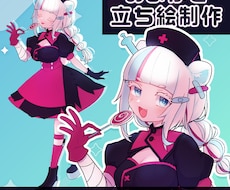 商用利用可！おまかせで立ち絵イラスト描きます イメージ1