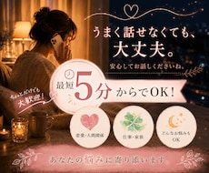 5分で鑑定│現役電話占い師があなたに寄り添います イメージ1