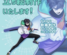 TRPGイラスト制作いたします イメージ1