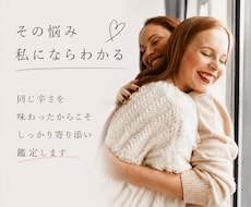 その痛み私にならわかります 同じ辛さを経験しているからこそ分かるんです…寄り添います✧︎