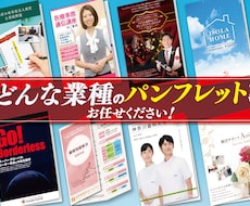 効果のあるパンフレット・カタログのデザインします