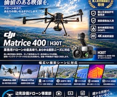 一等資格者がドローン空撮・建物点検を承ります イメージ1