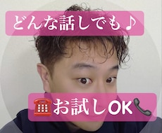 一人で悩んでいませんか？ 今すぐ話せます イメージ1