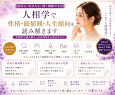 人相学で性格・価値観・人生傾向を読み解きます 相手や自分を知り、人間関係や人生のヒントをお伝えします