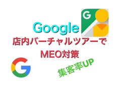 Googleマーケティングします イメージ1