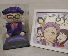 人形（ぬいぐるみ）とイラストをセットで制作致します お祝いやプレゼント、ご自身用に、人形とイラストセット。
