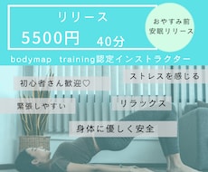 身体の奥から優しくリリース40分します イメージ1