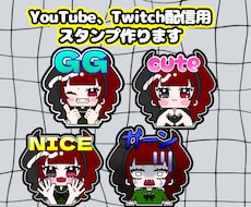 サブスクスタンプ作ります イメージ1