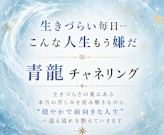 生きづらい毎日…苦しみの奥の本音を読み解きます 他人に振り回されず、自分らしく無理のない人生への流れへ