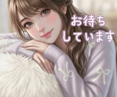繋がろ❤︎お話相手になります イメージ1