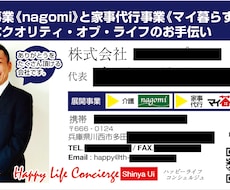 話すのが苦手な自営業者の為の『売れた名詞』作ります イメージ1