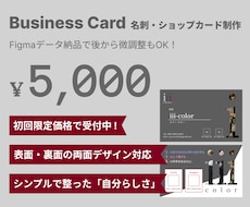 信頼を高める名刺・ショップカード制作します イメージ1
