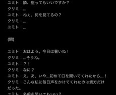 声劇用の台本を書きます イメージ1