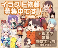 要望に合わせたデフォルメイラストを描きます イメージ1