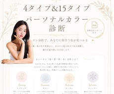 パーソナルカラー診断似合う色を徹底解説します イメージ1