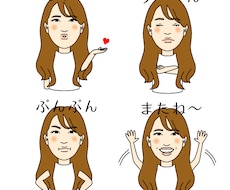 オリジナルのラインスタンプ8個作成します ご自分の似顔絵のラインスタンプが欲しい方におすすめです！