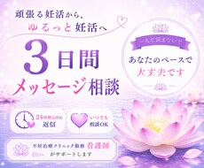 不妊治療のお悩みお聞きします イメージ1