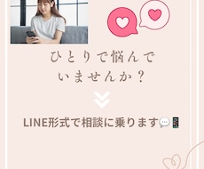 恋愛LINEのモヤモヤあなたの代わりに返事考えます イメージ1