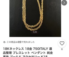 フリマのその商品、本物？現役査定士が見極めます イメージ1